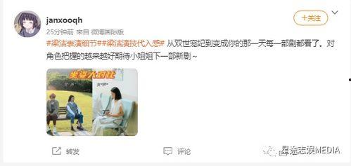 娱乐吃瓜酱谈恋爱要趁早